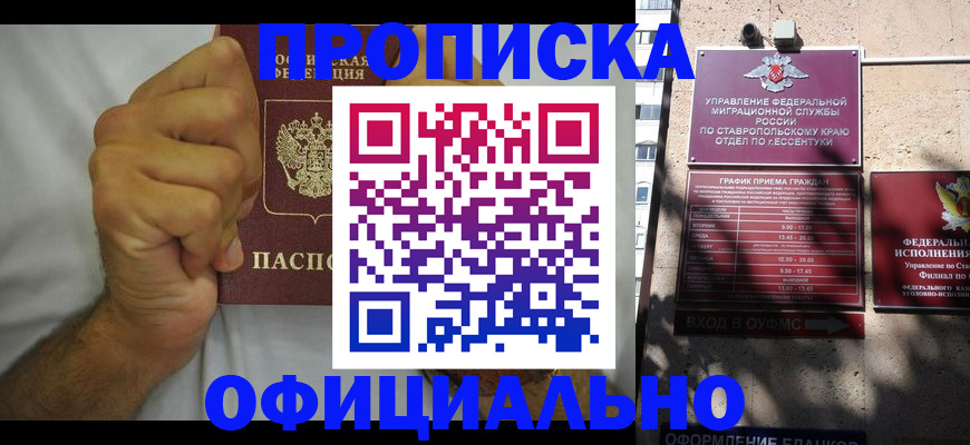 где прописаться в Покачах
