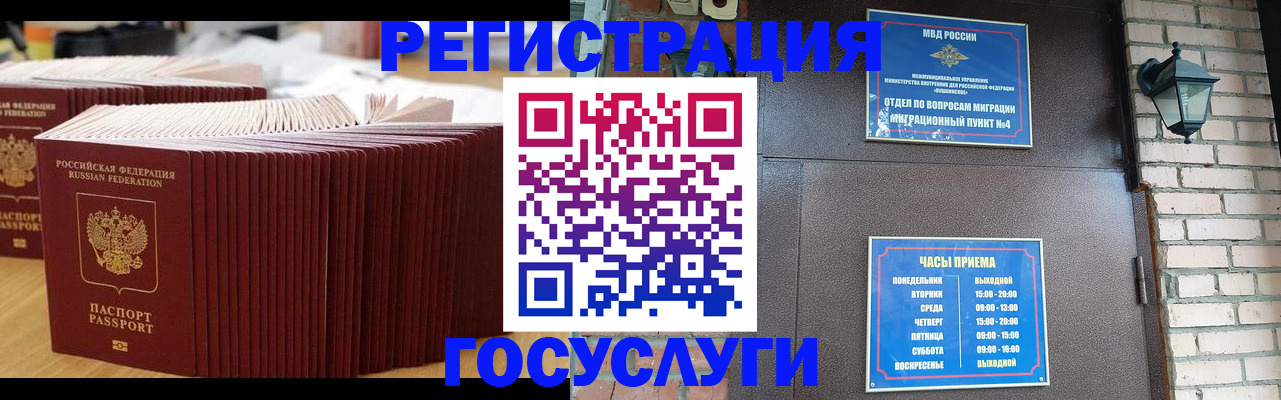 прописка для кредита в Покачах