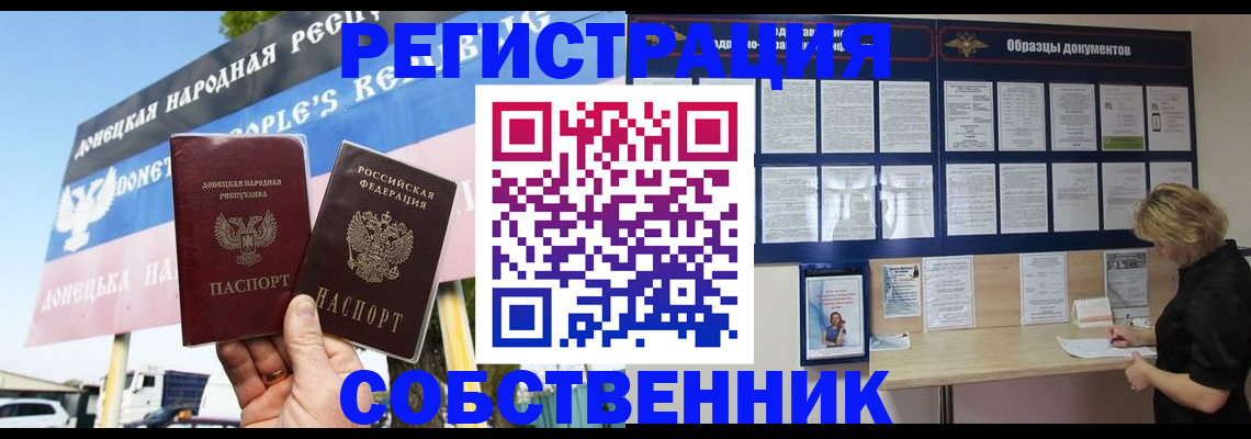 временная регистрация поиск в Покачах